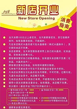新店開業(yè)圖片