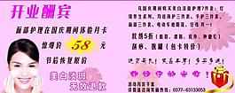 開業(yè)酬賓圖片