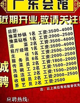 饭店开业图片
