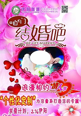 西餐情人節(jié)展架模板下載