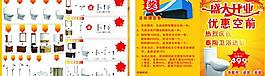 開業(yè)dm圖片