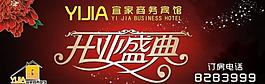 開業(yè)盛典圖片