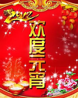 歡度元宵圖片