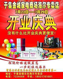 開業(yè) 慶典圖片