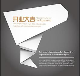 開業(yè)海報(bào)圖片