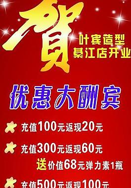 新店開業(yè)圖片