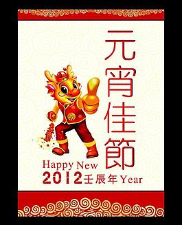 元宵佳節(jié)圖片