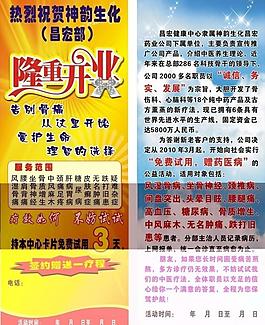 開(kāi)業(yè) 隆重開(kāi)業(yè)圖片