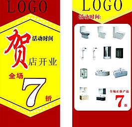 開業(yè)展架圖片
