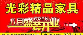 盛裝開業(yè)圖片