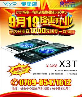 隆重開業(yè)圖片
