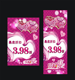 情人節(jié)矢量素材
