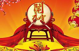 鬧元宵圖片