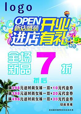 盛裝開業(yè)圖片