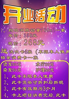 開業(yè)活動(dòng)圖片