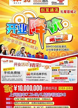 開業(yè)dm圖片