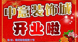 開業(yè)啦圖片