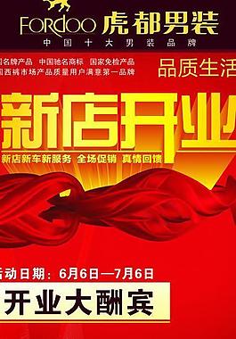 新店開業(yè)圖片