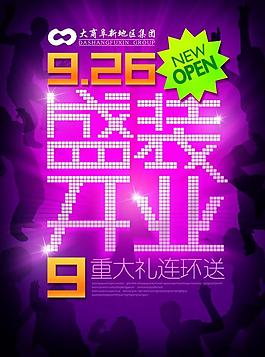 盛裝開業(yè)圖片
