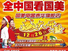 開業屏幕圖片