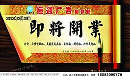 即將開業(yè)圖片