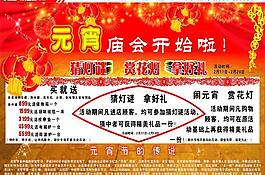 元宵廟會圖片
