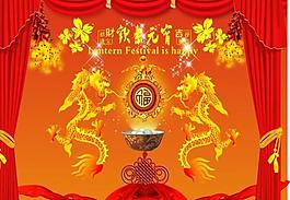 慶元宵圖片