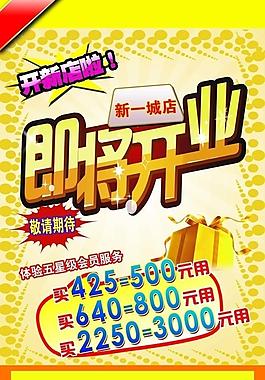 即將開業(yè)圖片