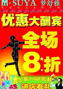 開(kāi)業(yè) 海報(bào)圖片