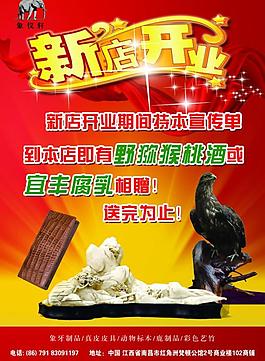 新店開業(yè)圖片