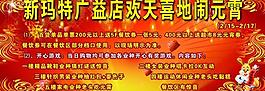 元宵活動(dòng)圖片