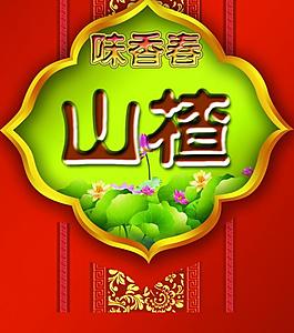 元宵餡圖片