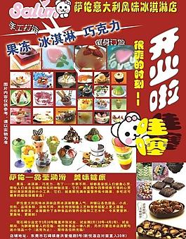 開業(yè)傳單圖片
