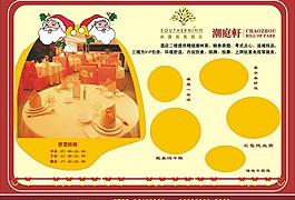 開業(yè) 圣誕圖片