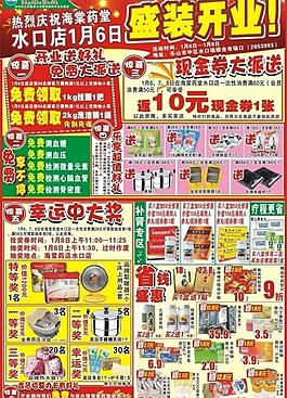 開業dn圖片