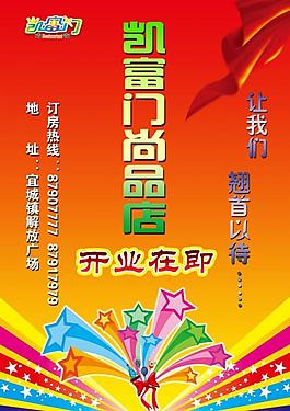 酒店開業(yè)圖片