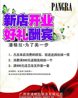 新店開業(yè)圖片