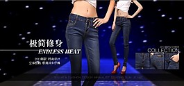 女裝牛仔褲促銷海報(bào)詳情頁(yè)海報(bào)