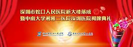 開業(yè)背景圖片