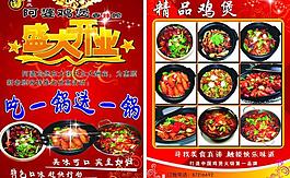 盛大開業(yè)圖片