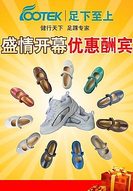 開業(yè)海報圖片