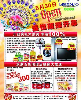 開業(yè)dm圖片