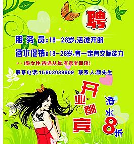 開業(yè)酬賓圖片