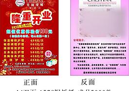 克麗緹娜開業(yè)圖片