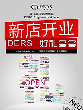 新店開業(yè)圖片
