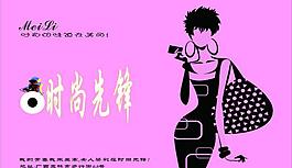 服裝圖片