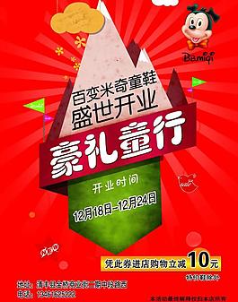 盛世開(kāi)業(yè)圖片