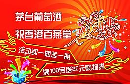 開業(yè)海報(bào)圖片