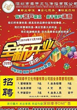 公司開業(yè)圖片