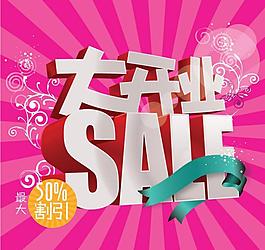 大開業(yè)圖片